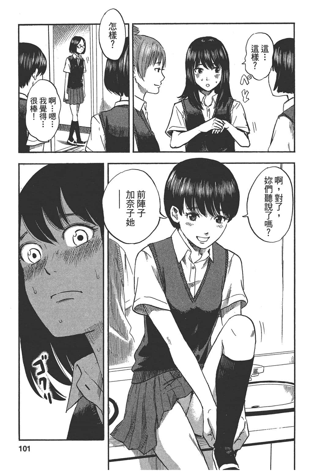 Page 101