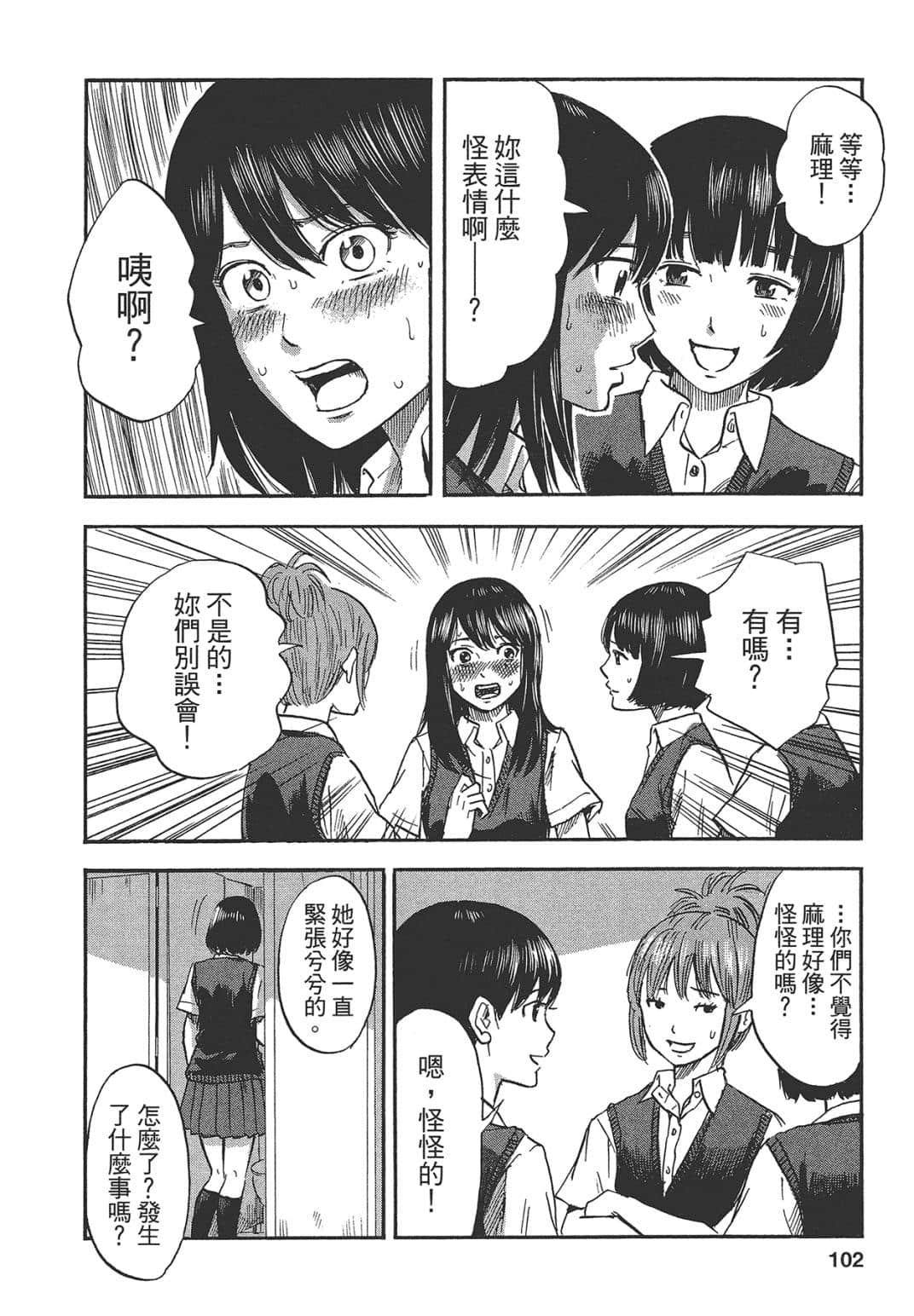 Page 102