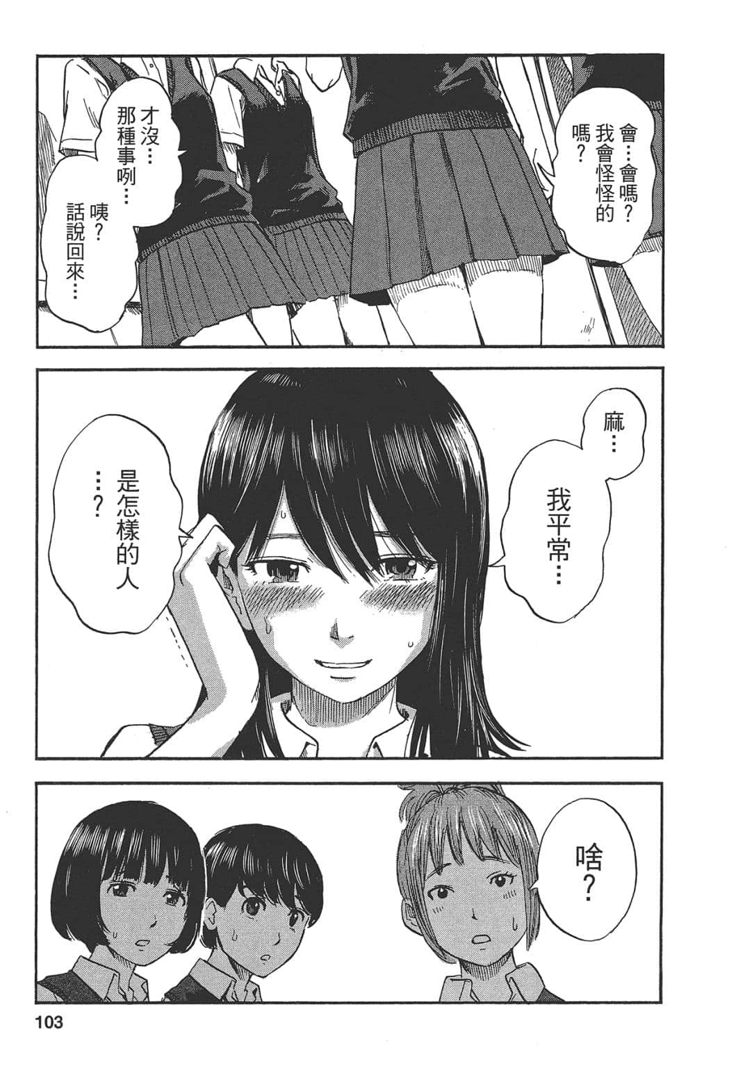 Page 103