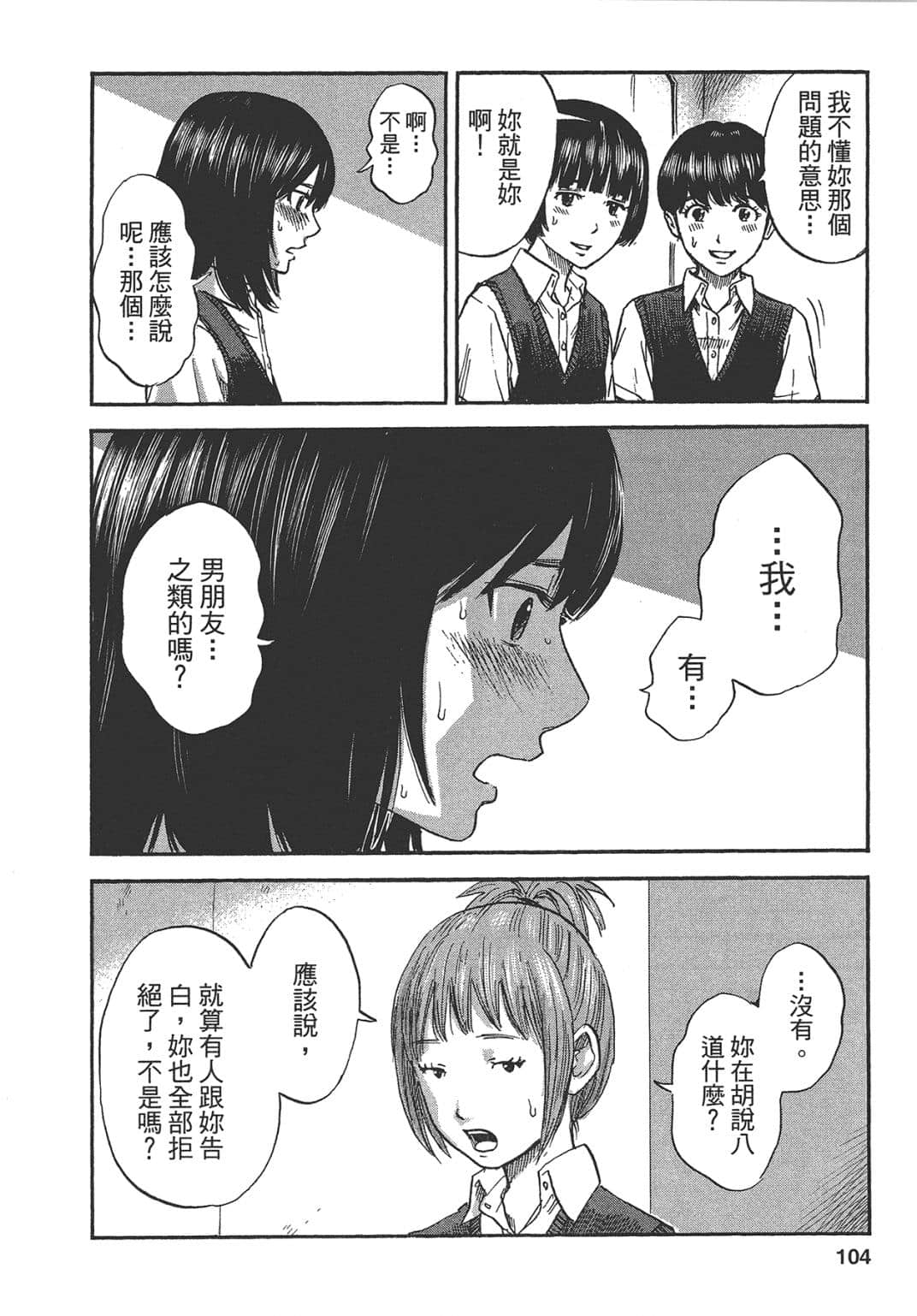 Page 104