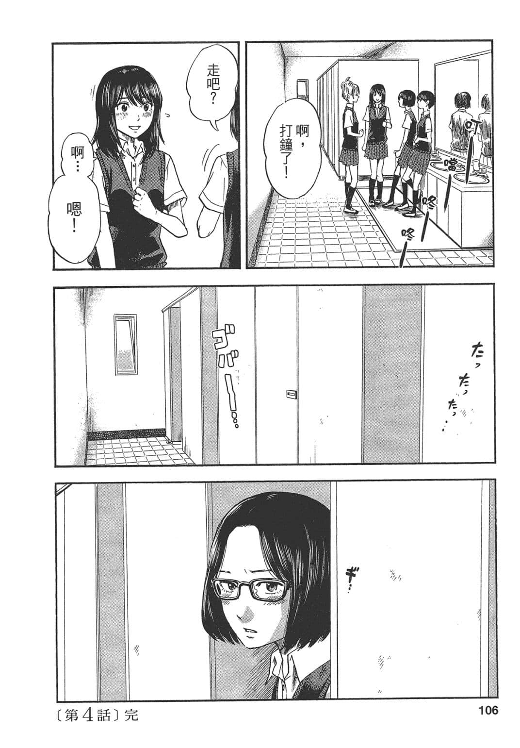 Page 106