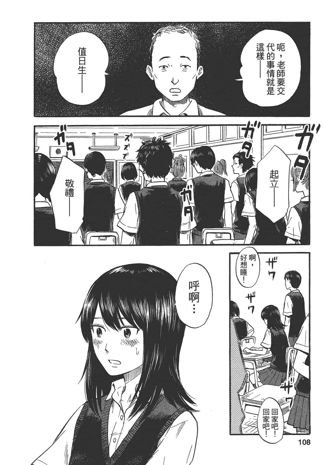 Page 108