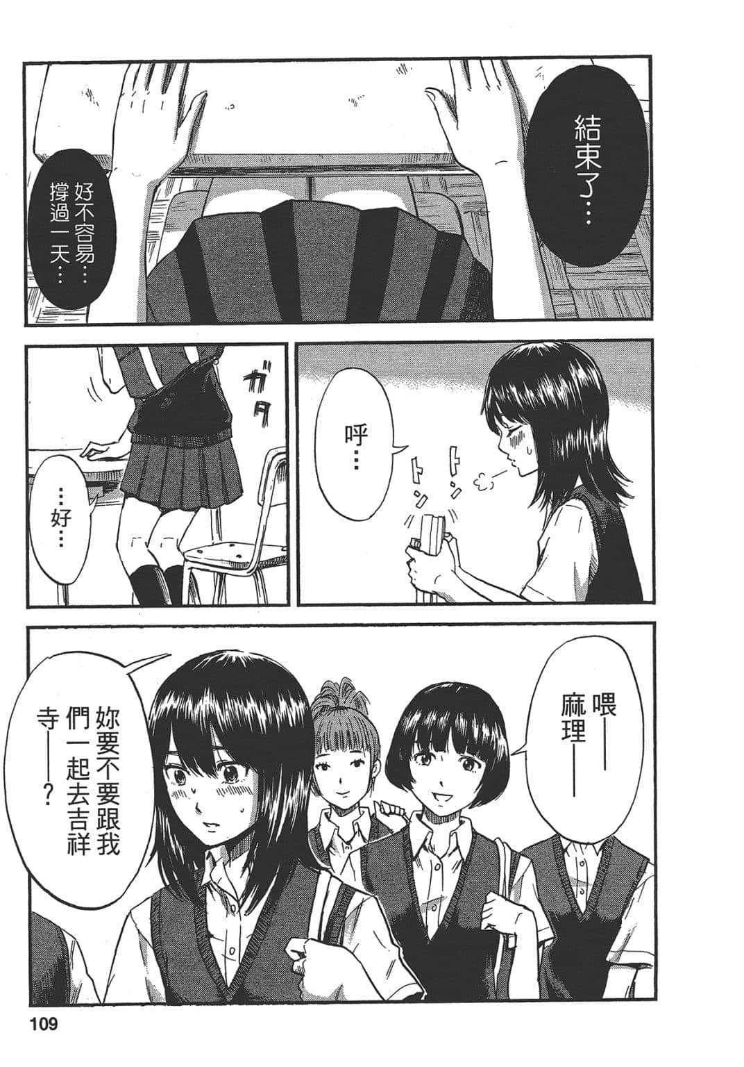 Page 109