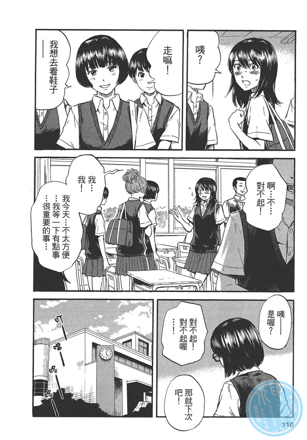 Page 110