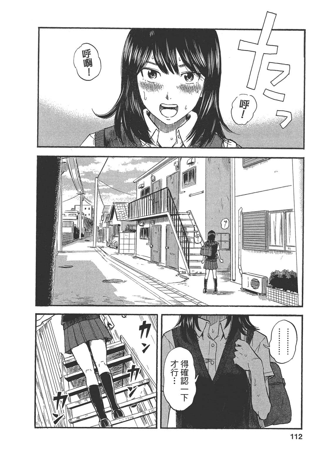 Page 112