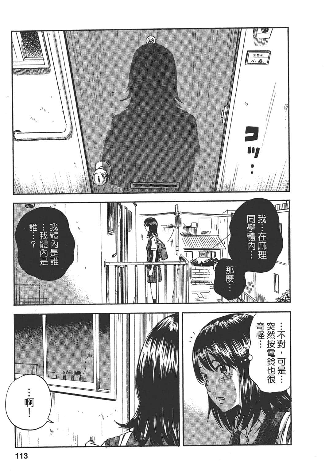 Page 113