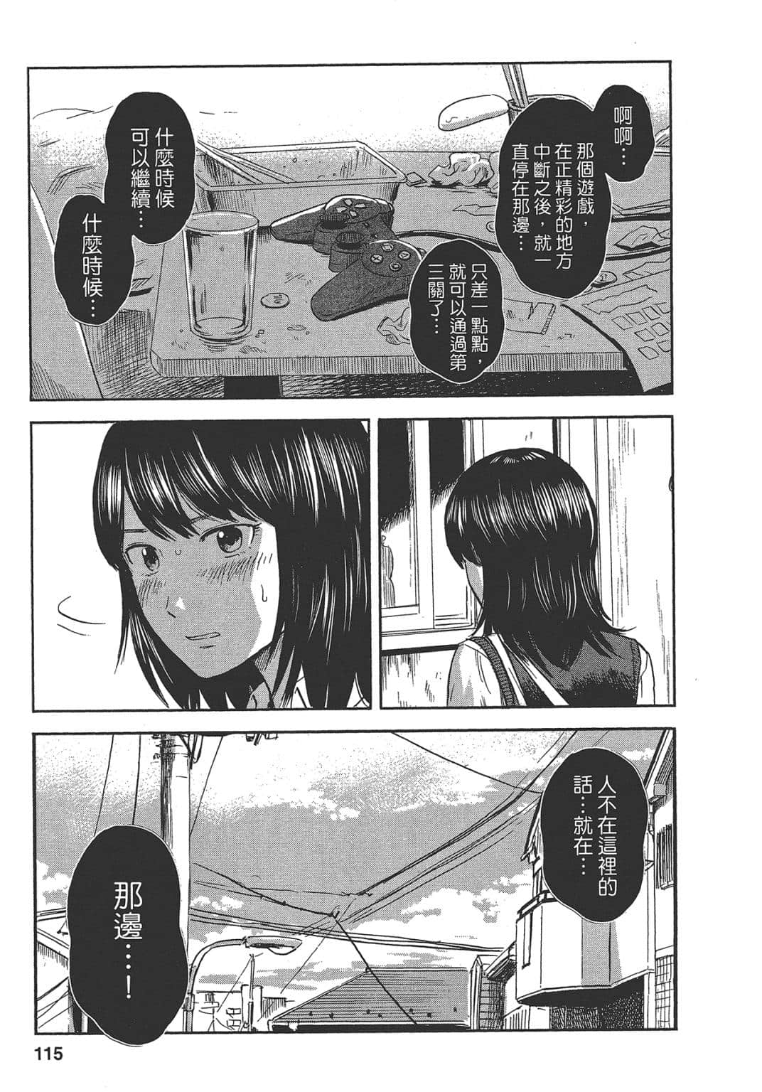 Page 115