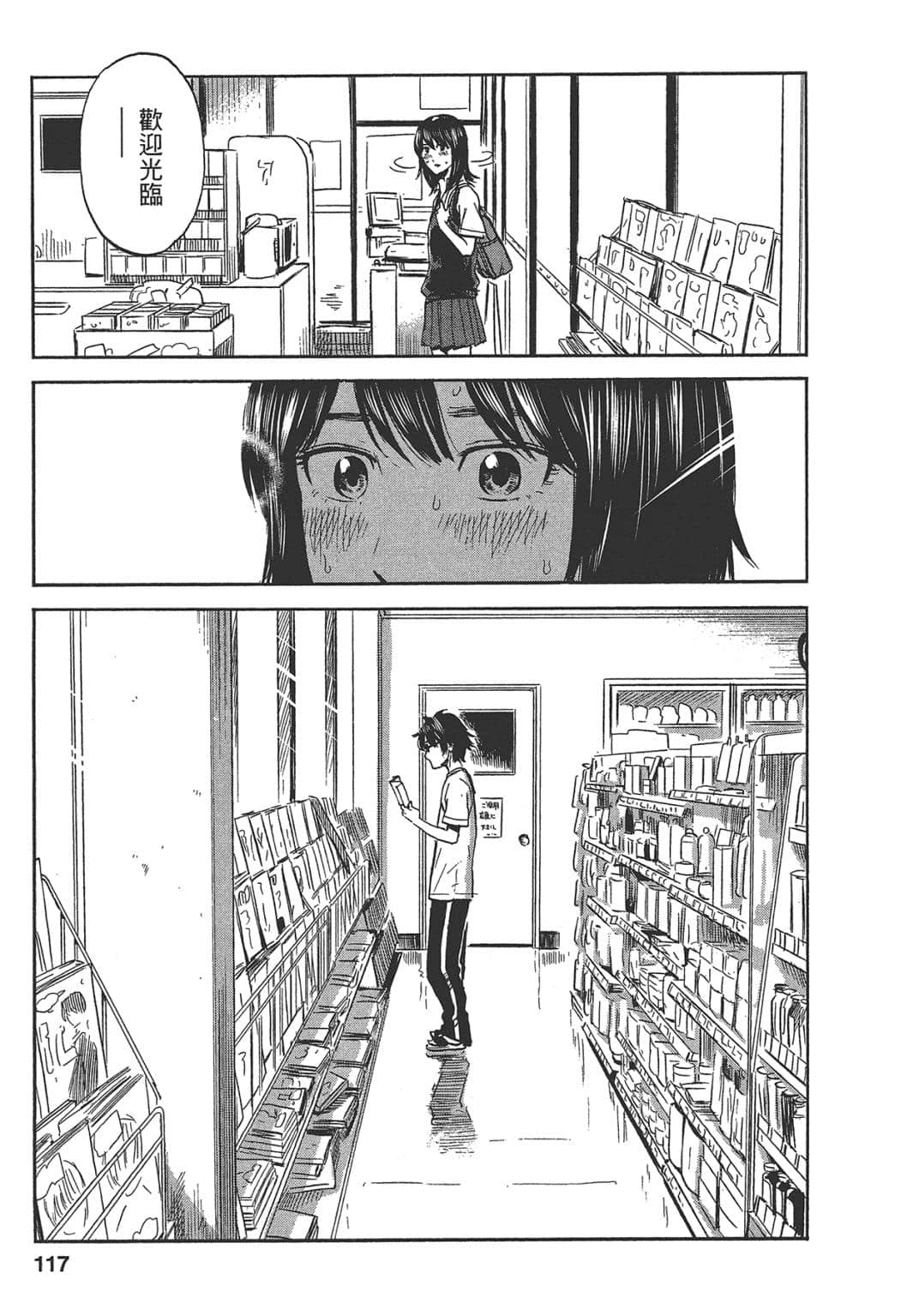 Page 117
