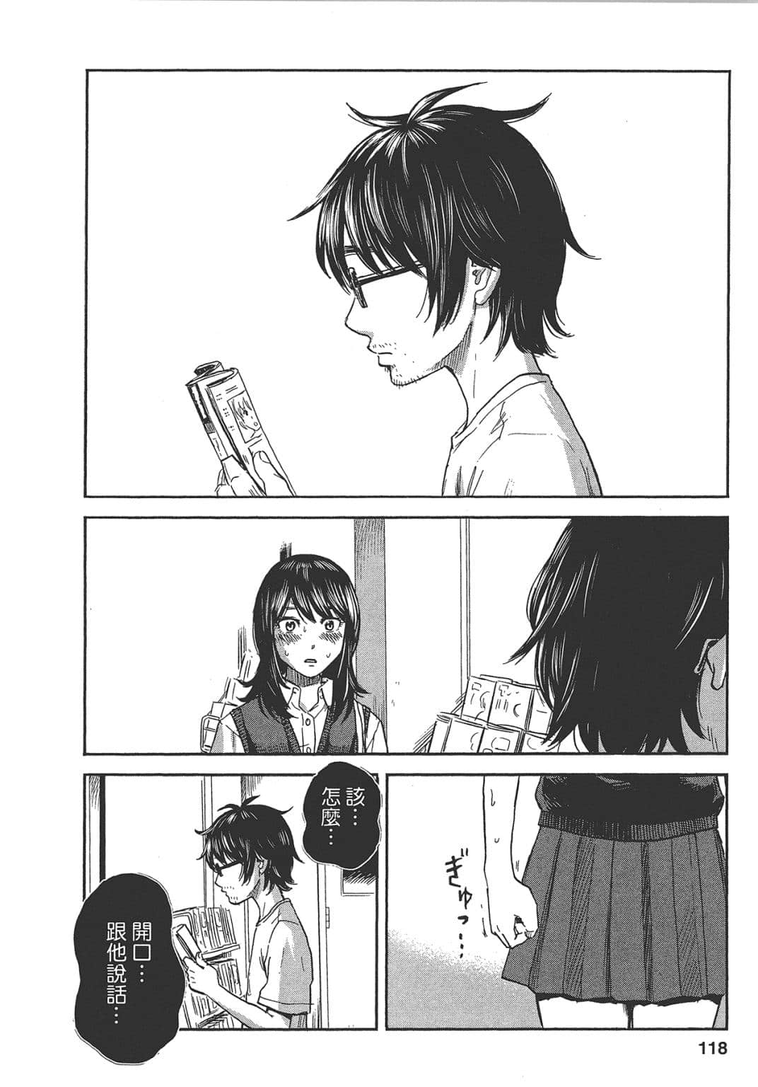 Page 118