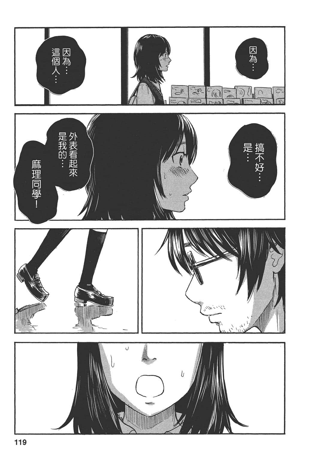 Page 119