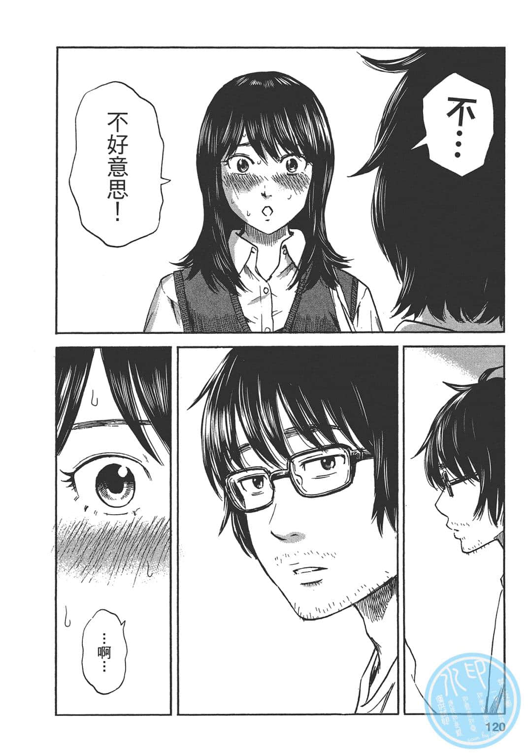 Page 120