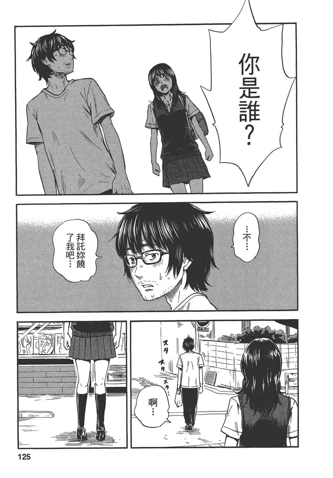 Page 125