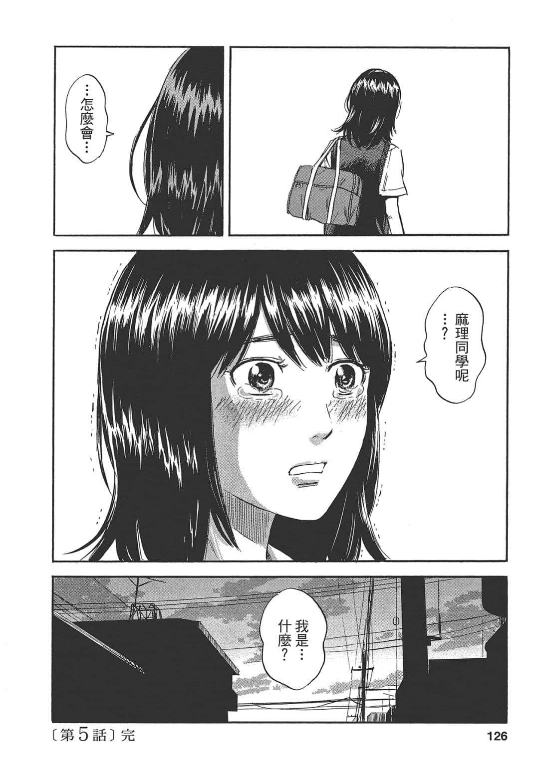 Page 126