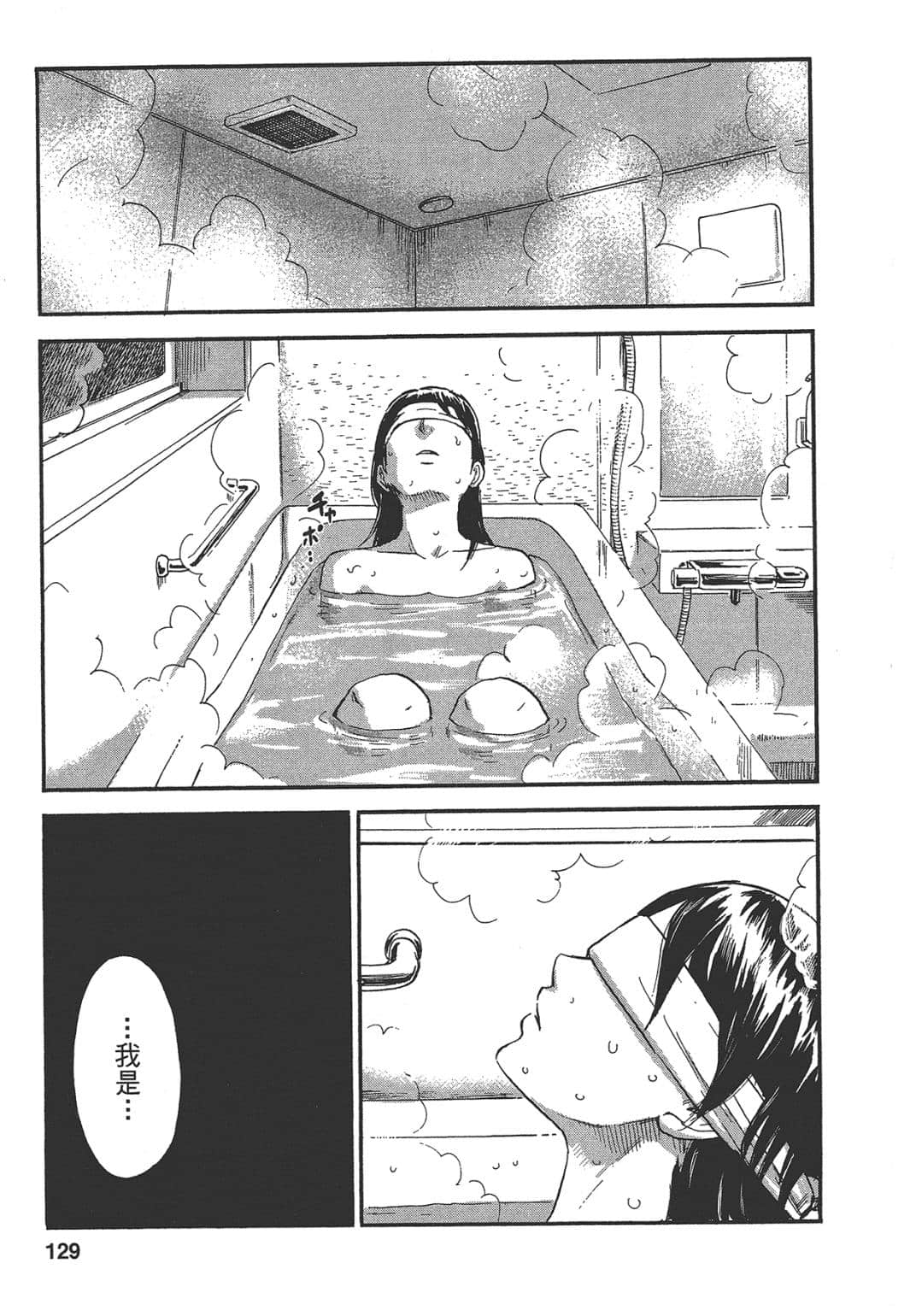 Page 129