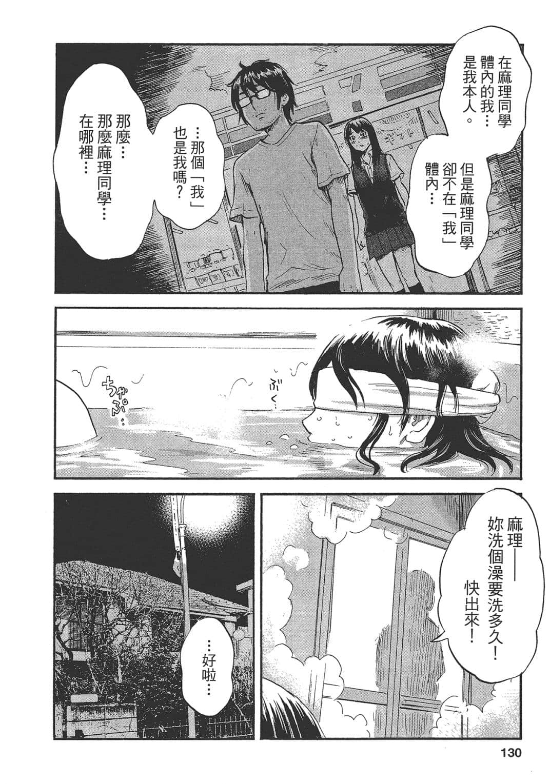 Page 130