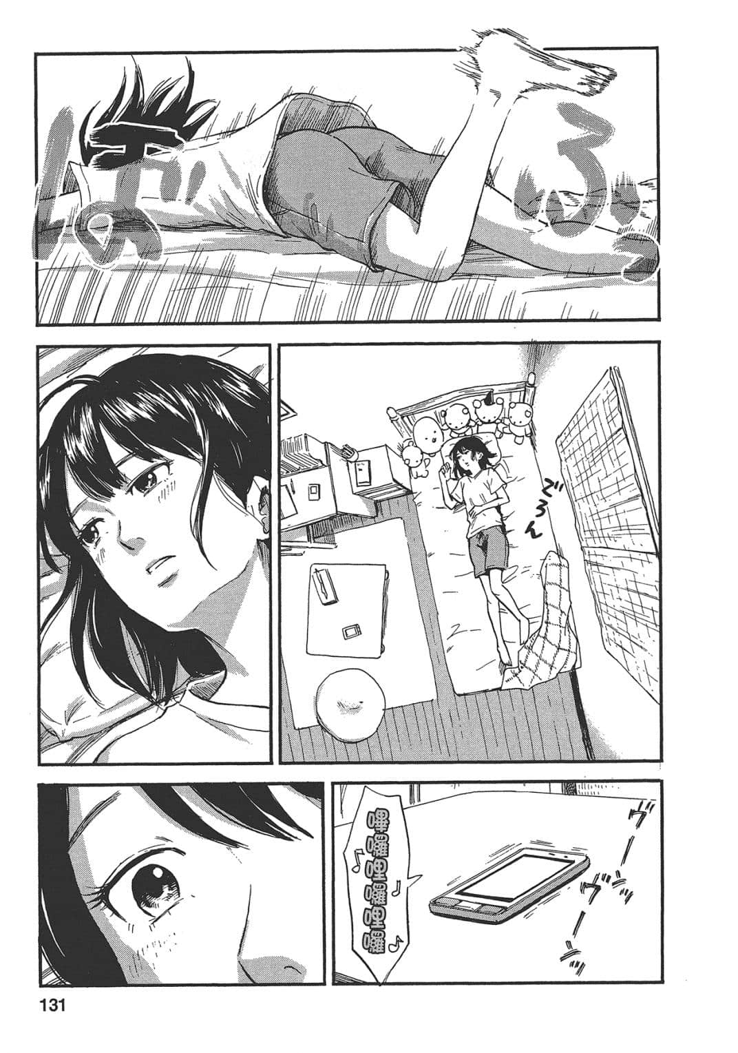 Page 131