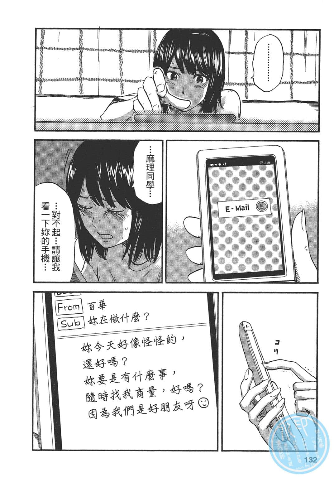 Page 132