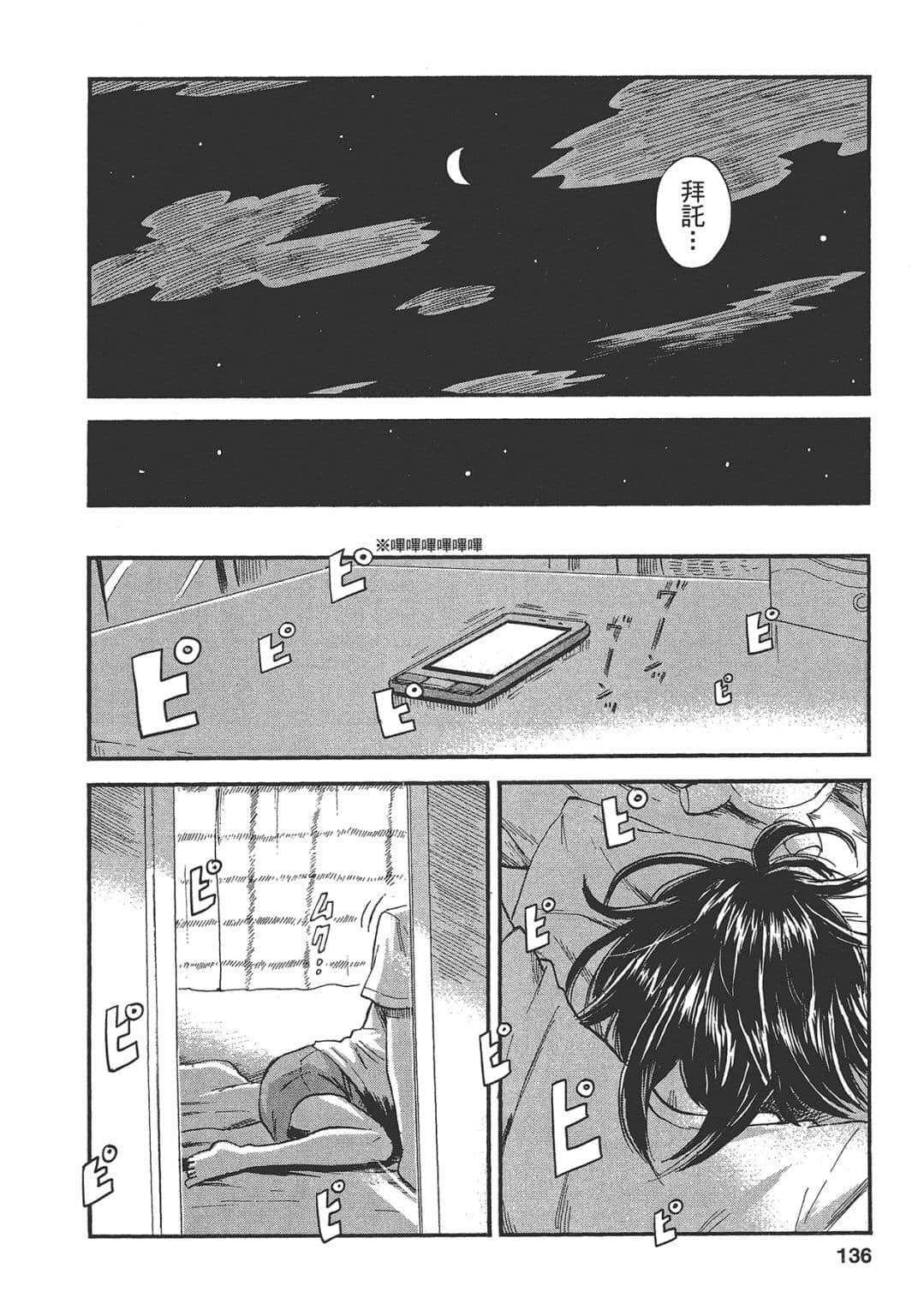 Page 136