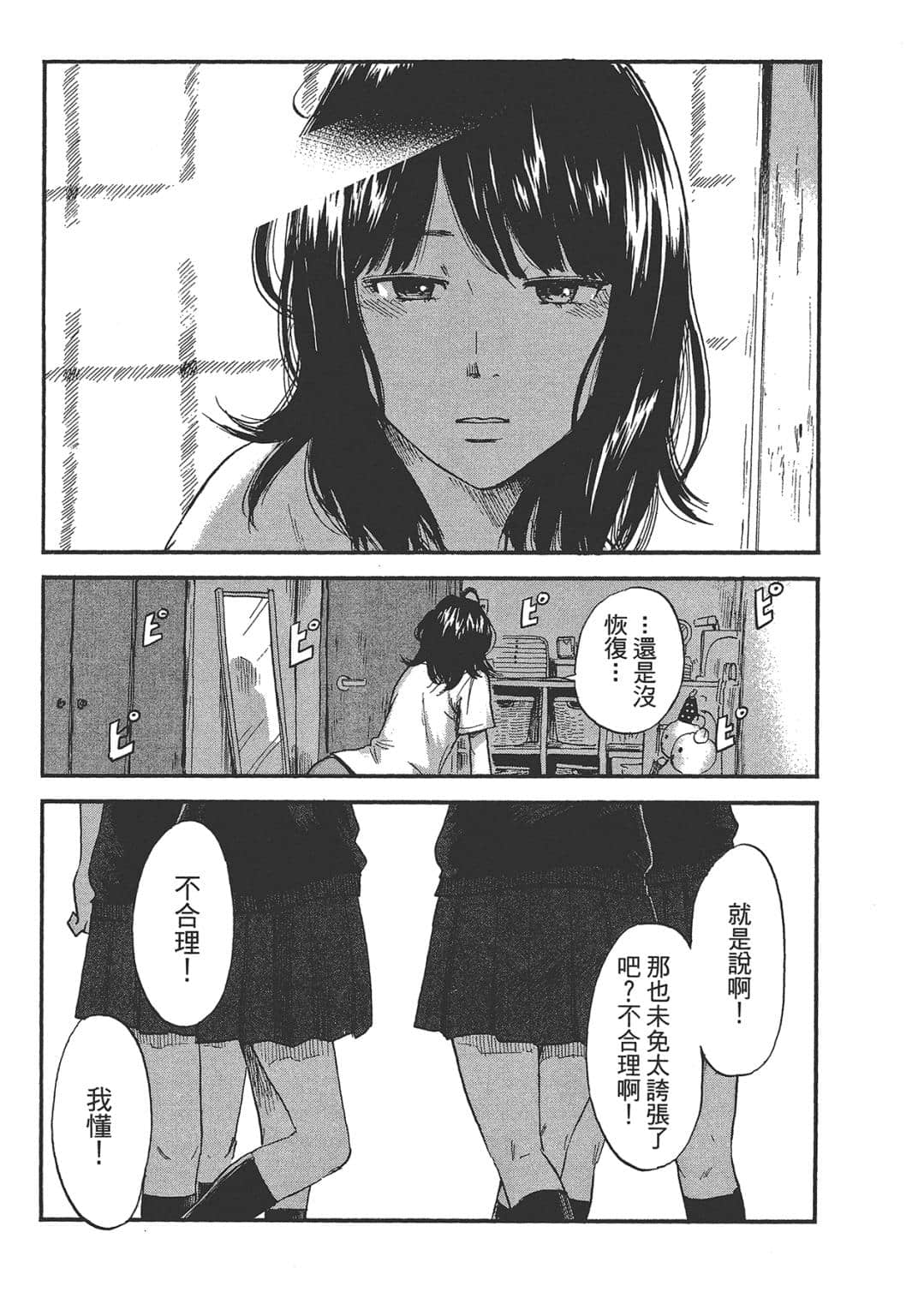 Page 137