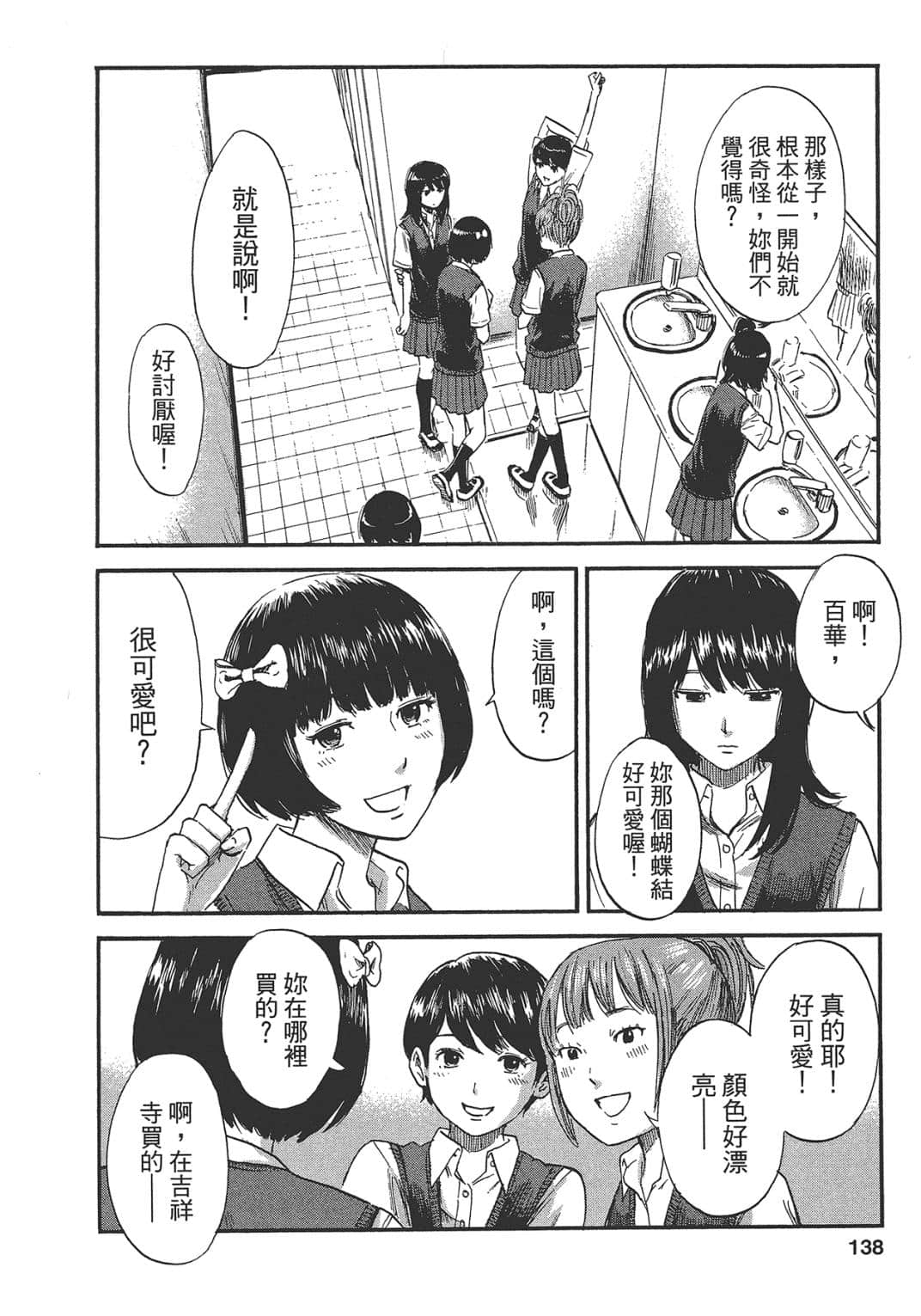 Page 138