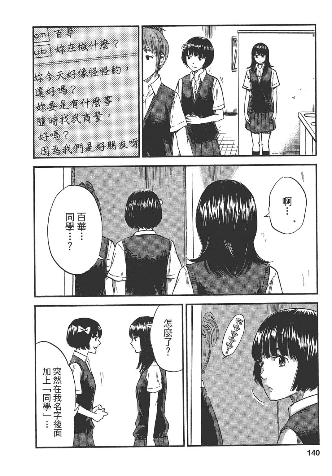 Page 140