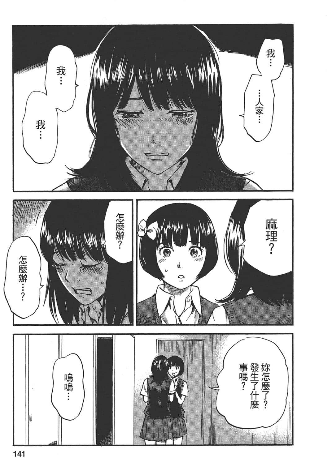 Page 141