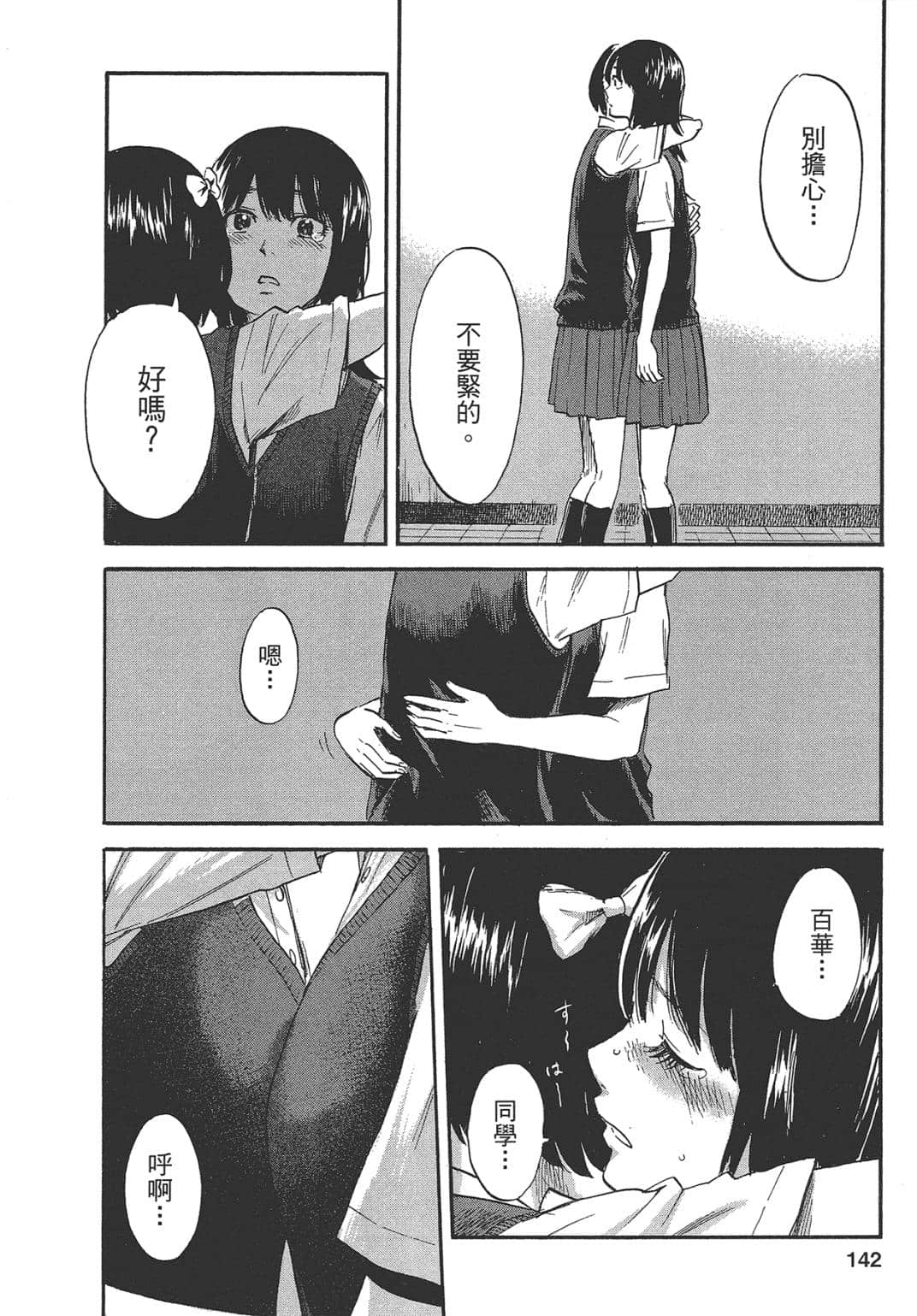 Page 142