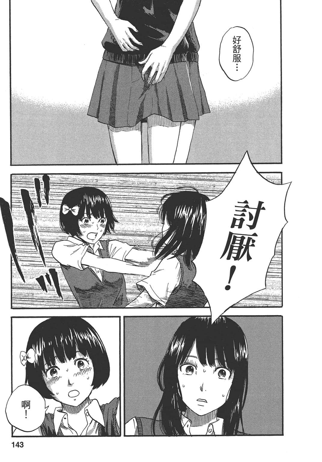 Page 143