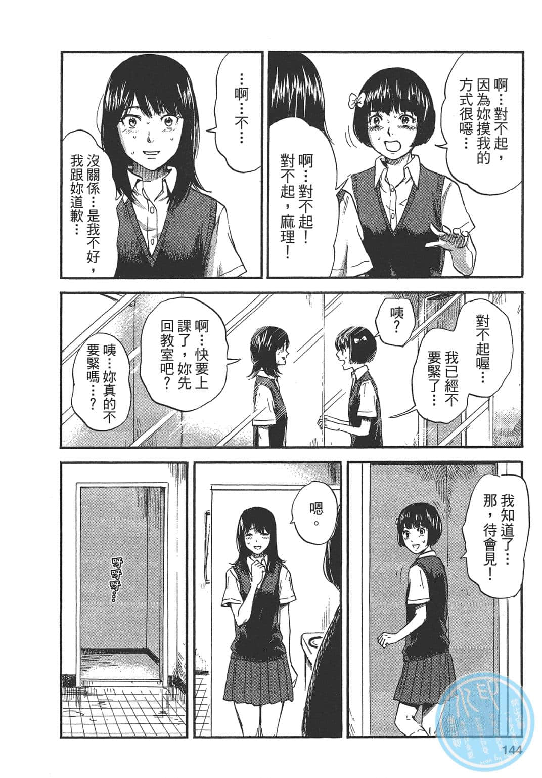Page 144