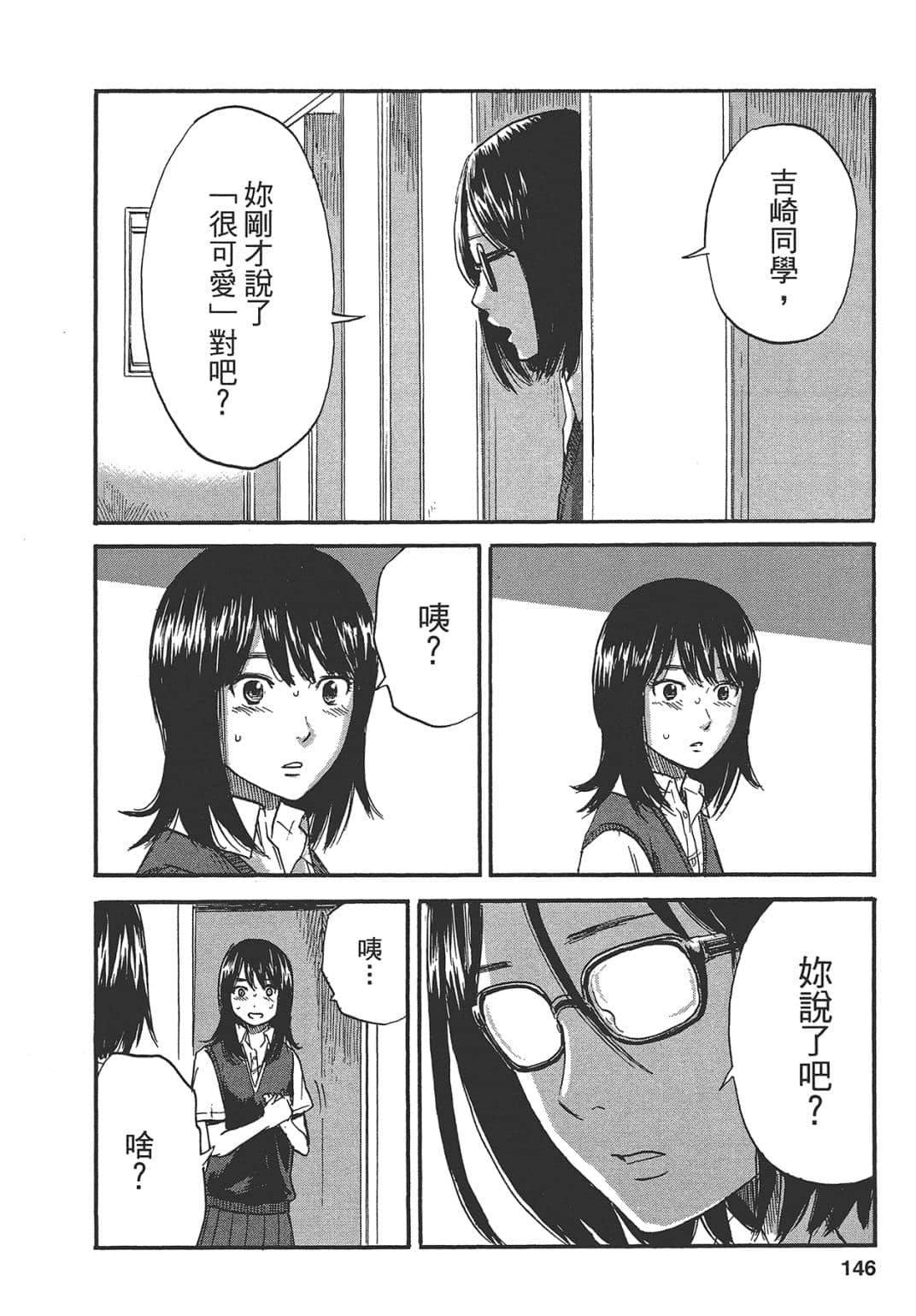 Page 146