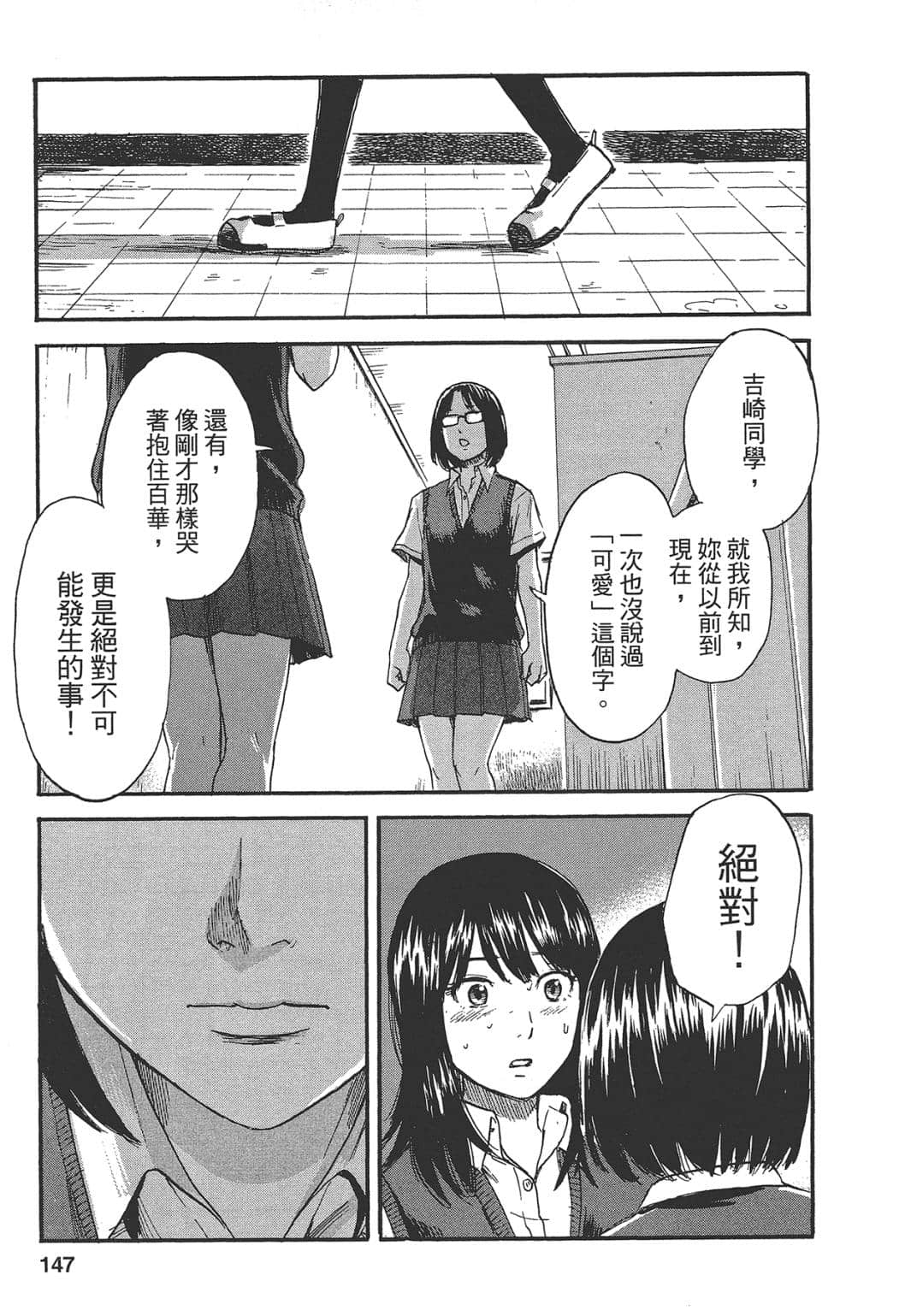 Page 147