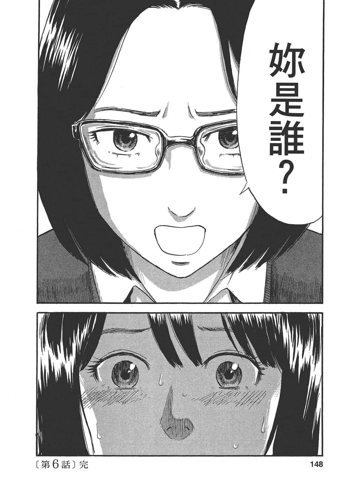 Page 148