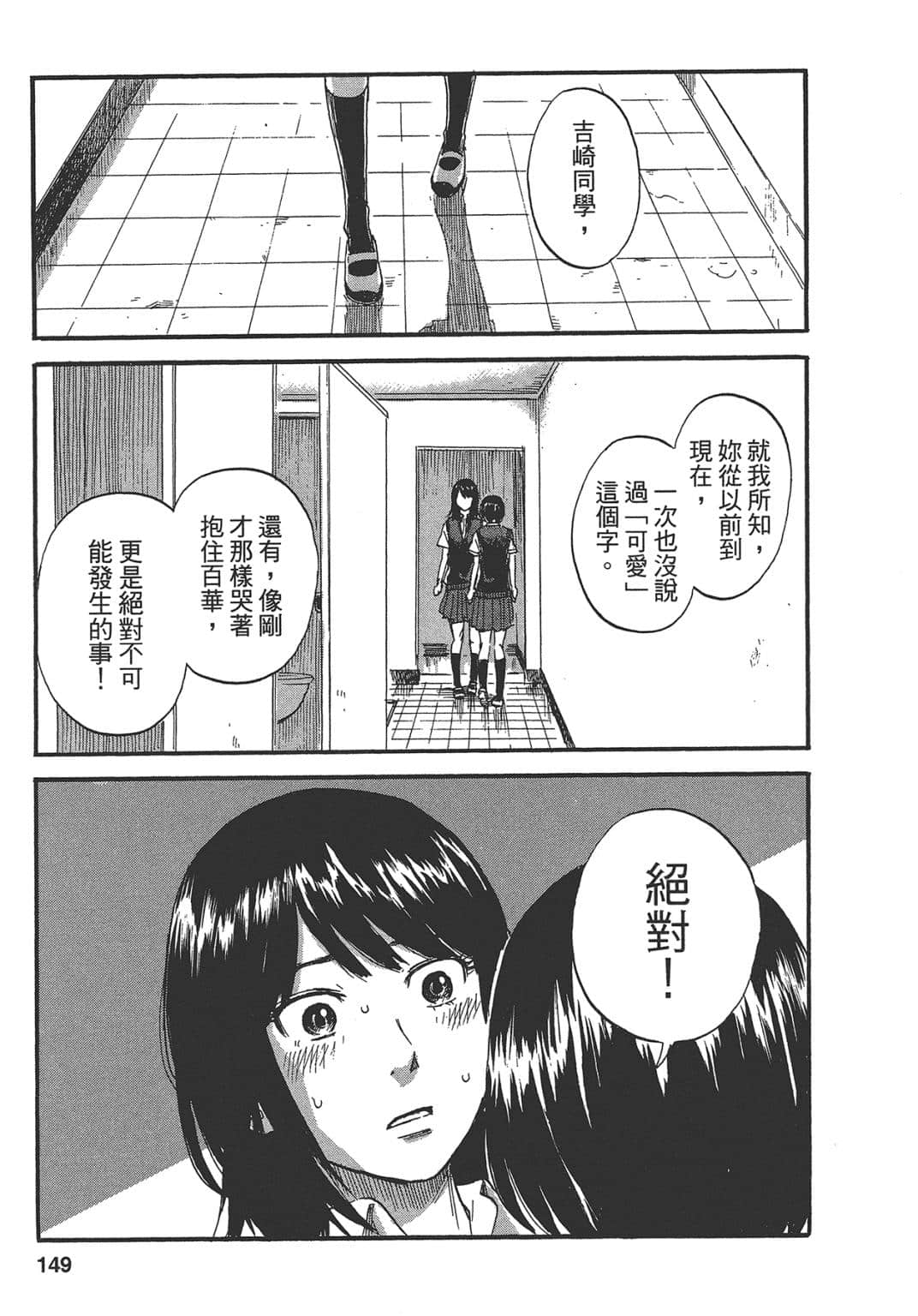 Page 149