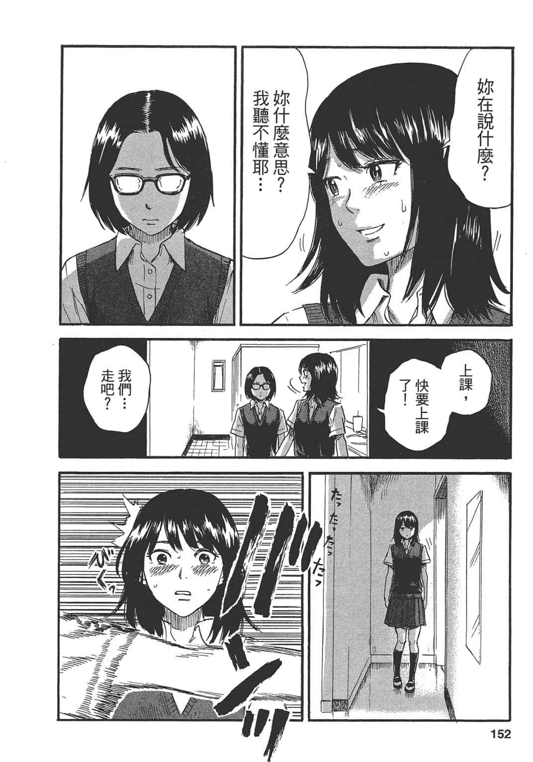 Page 152