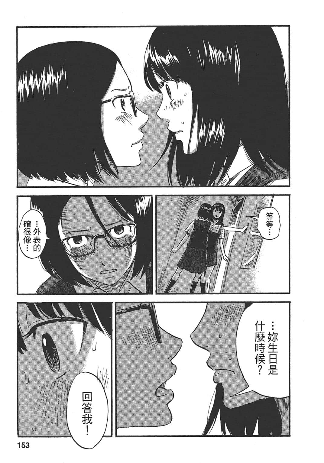 Page 153