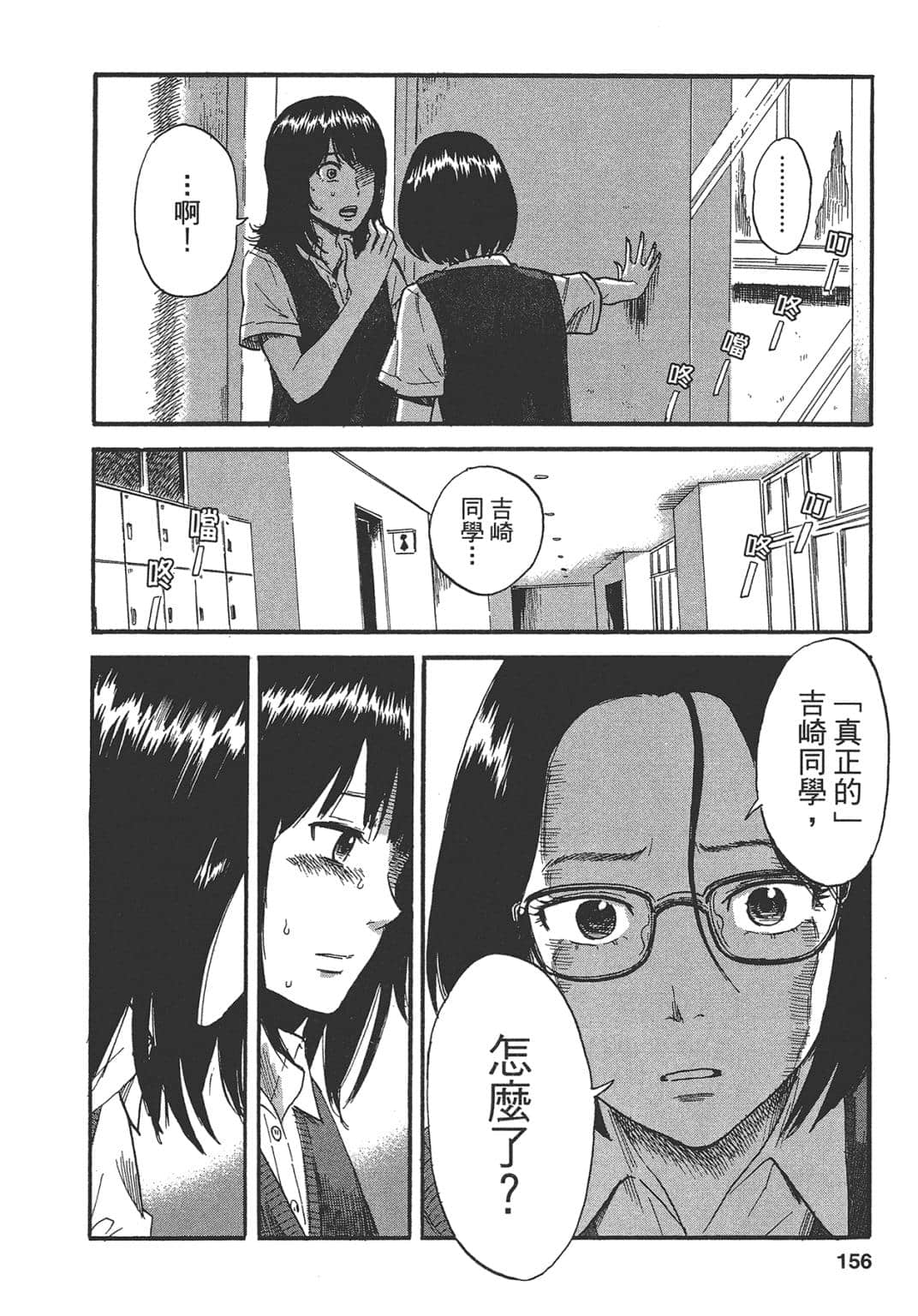 Page 156