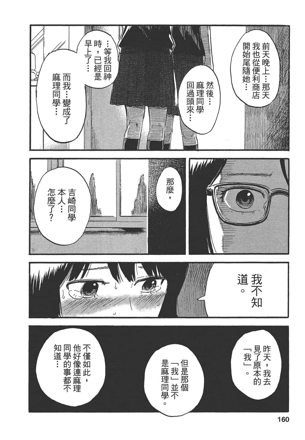 Page 160