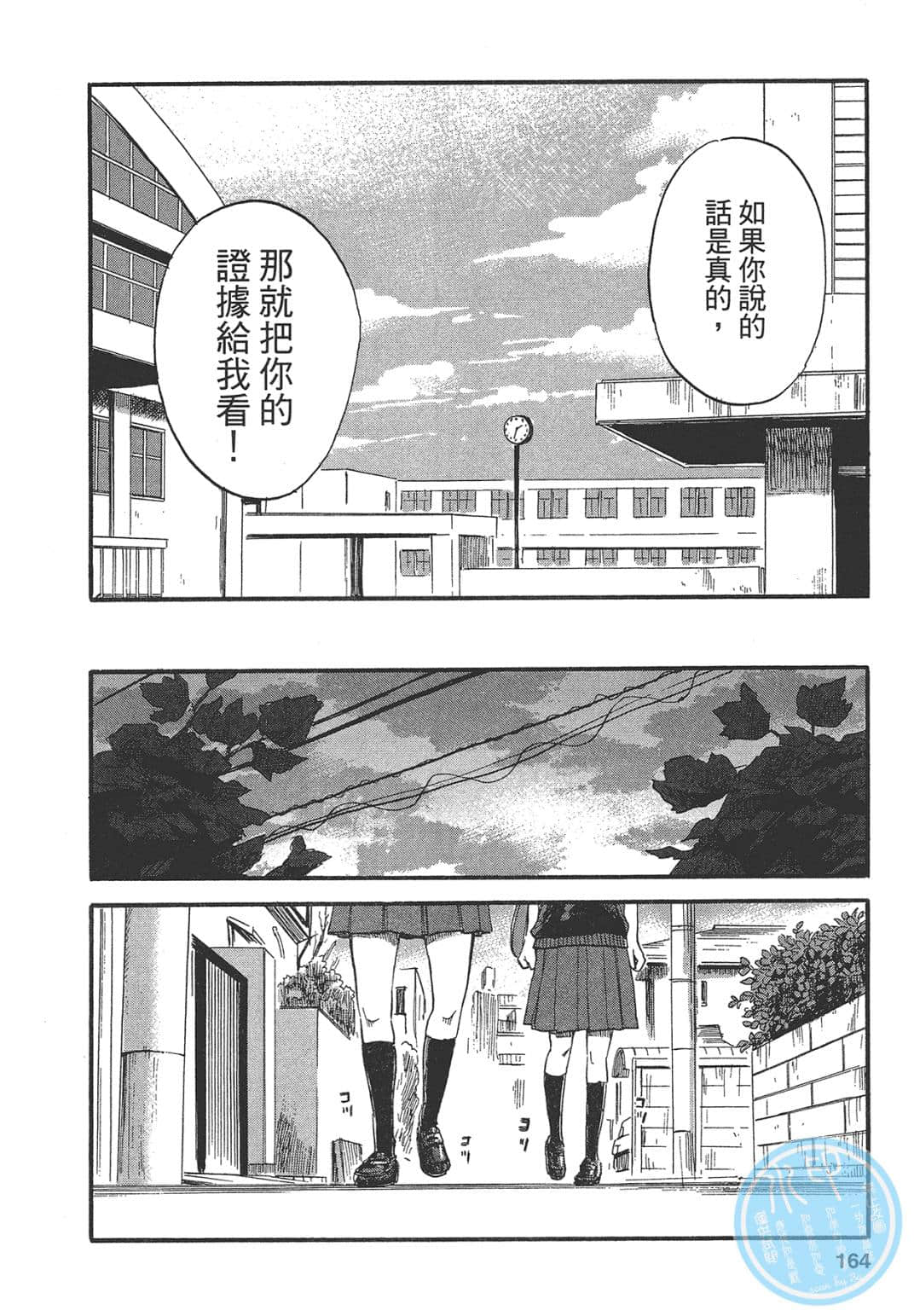 Page 163