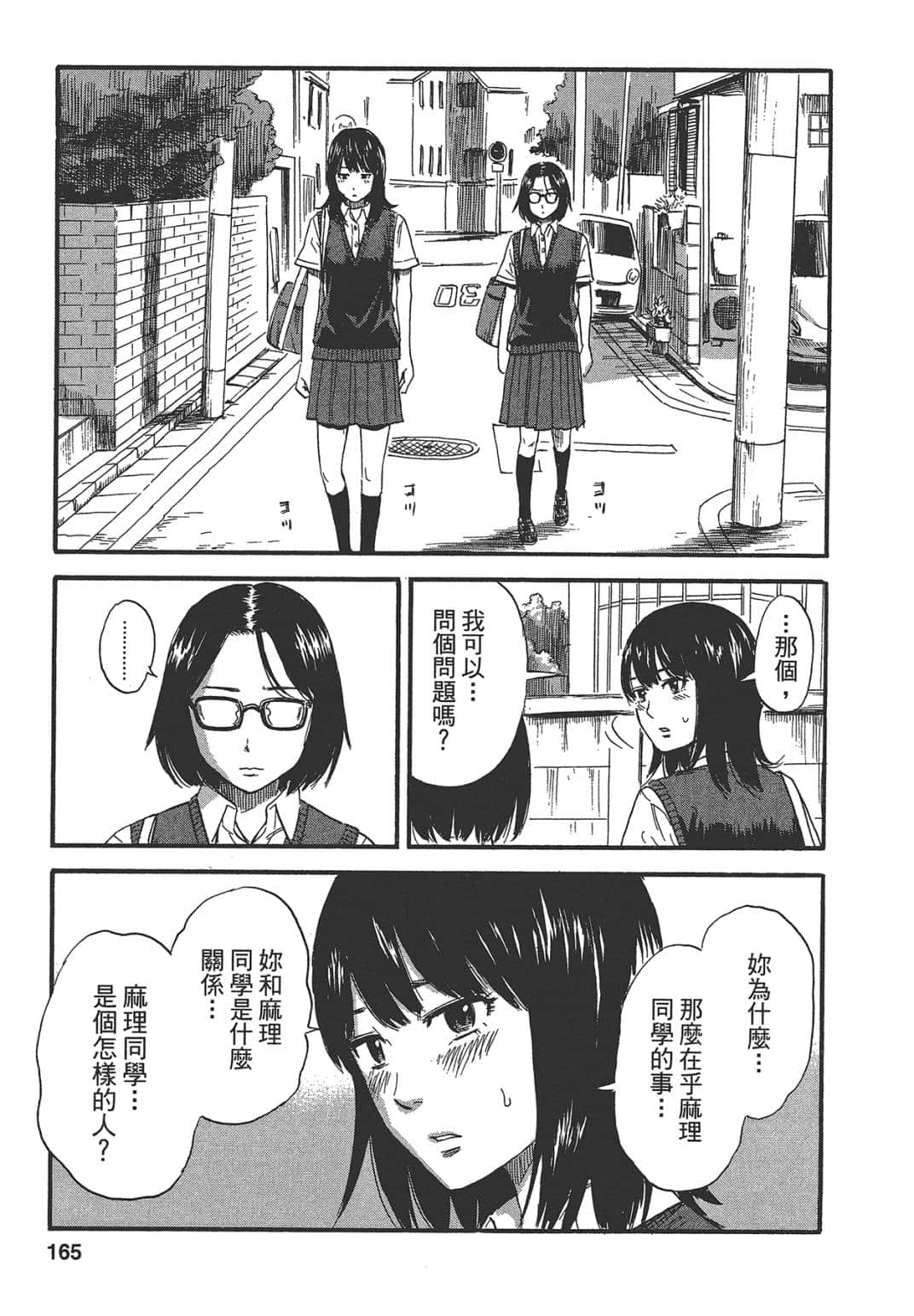 Page 164