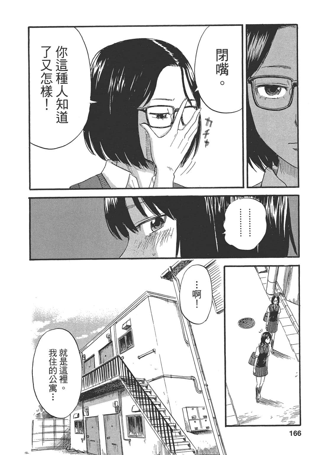 Page 165
