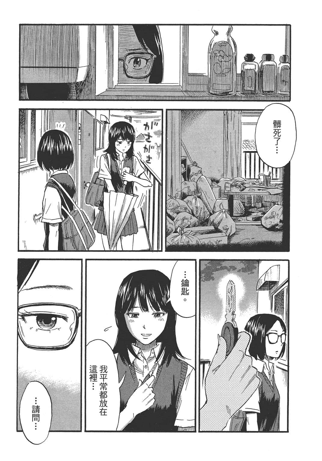 Page 166
