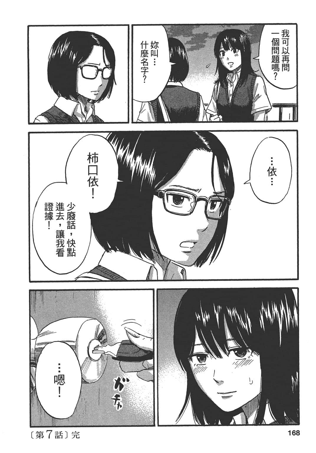 Page 167