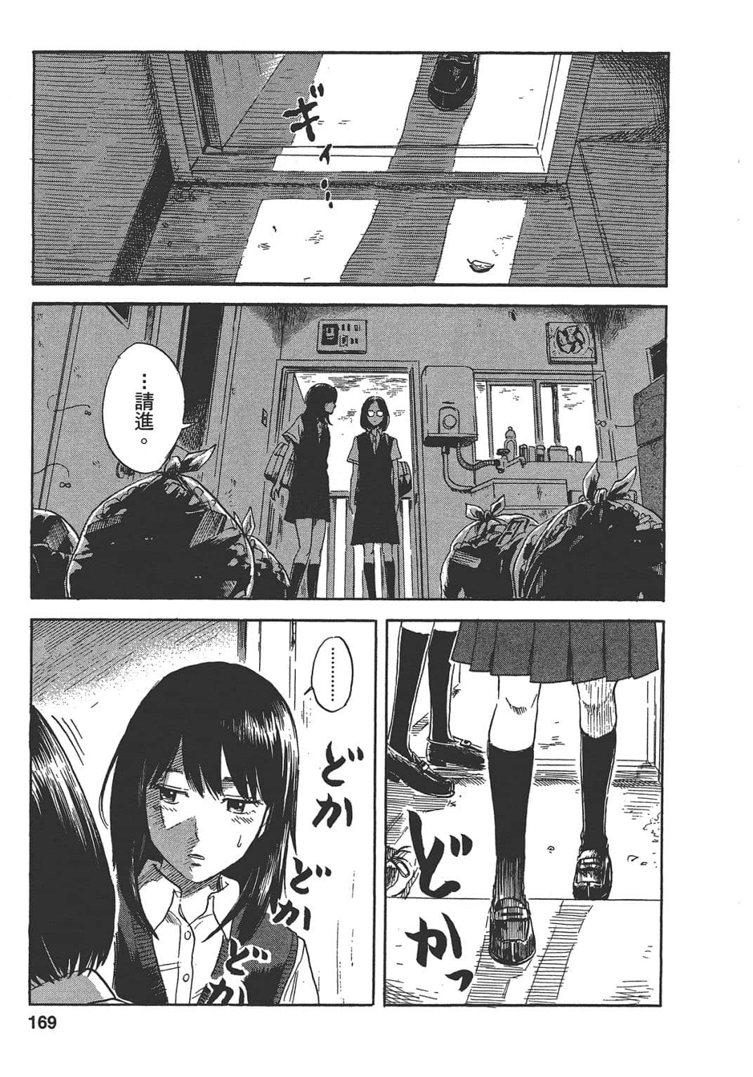 Page 168