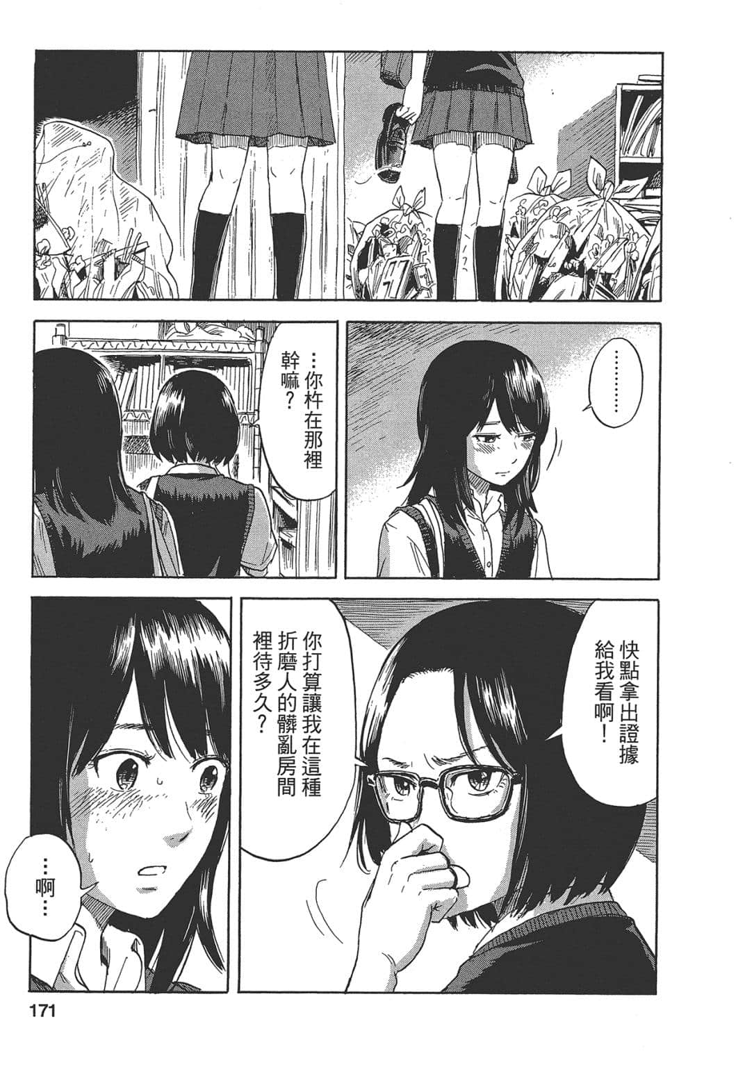 Page 170