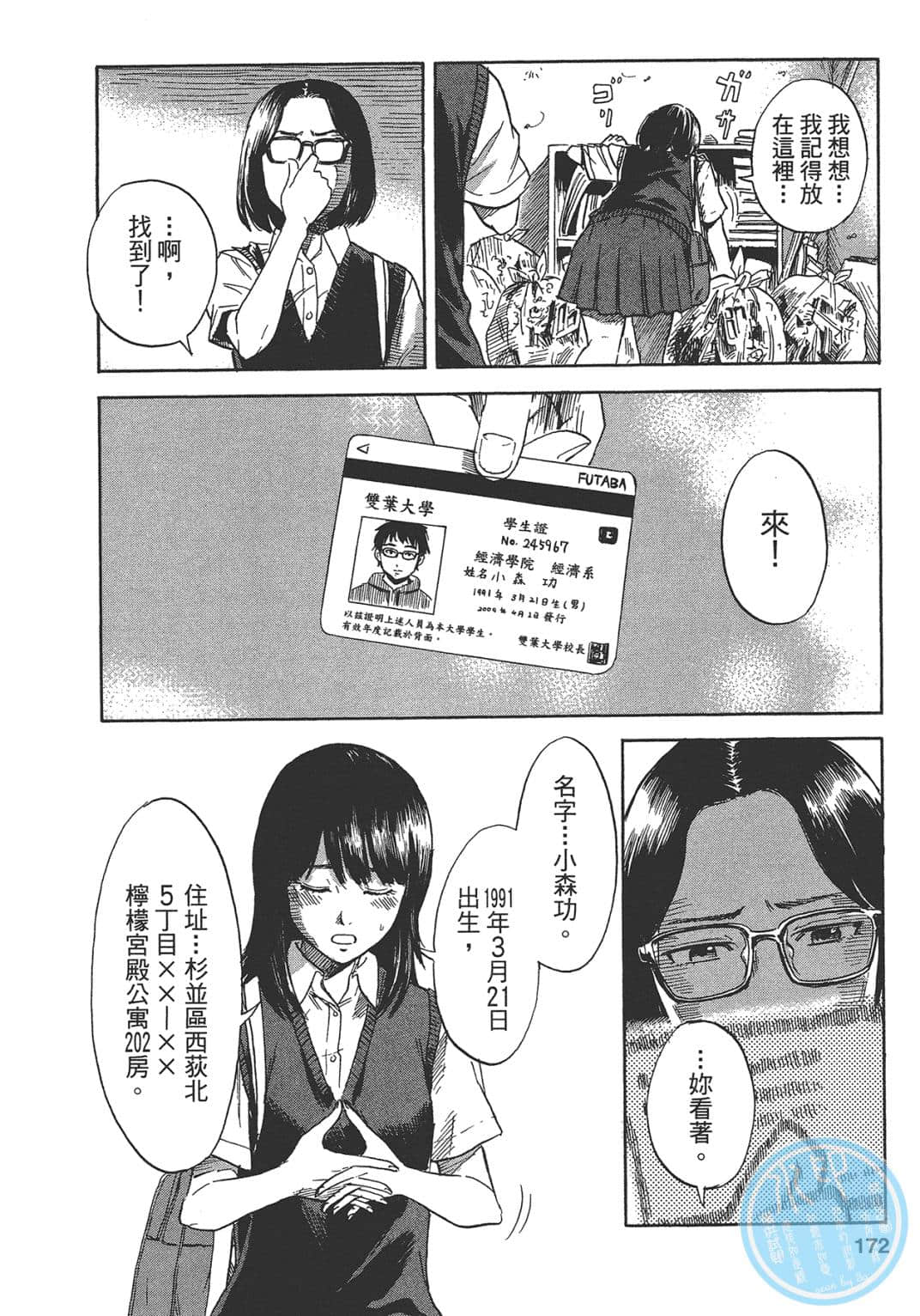 Page 171