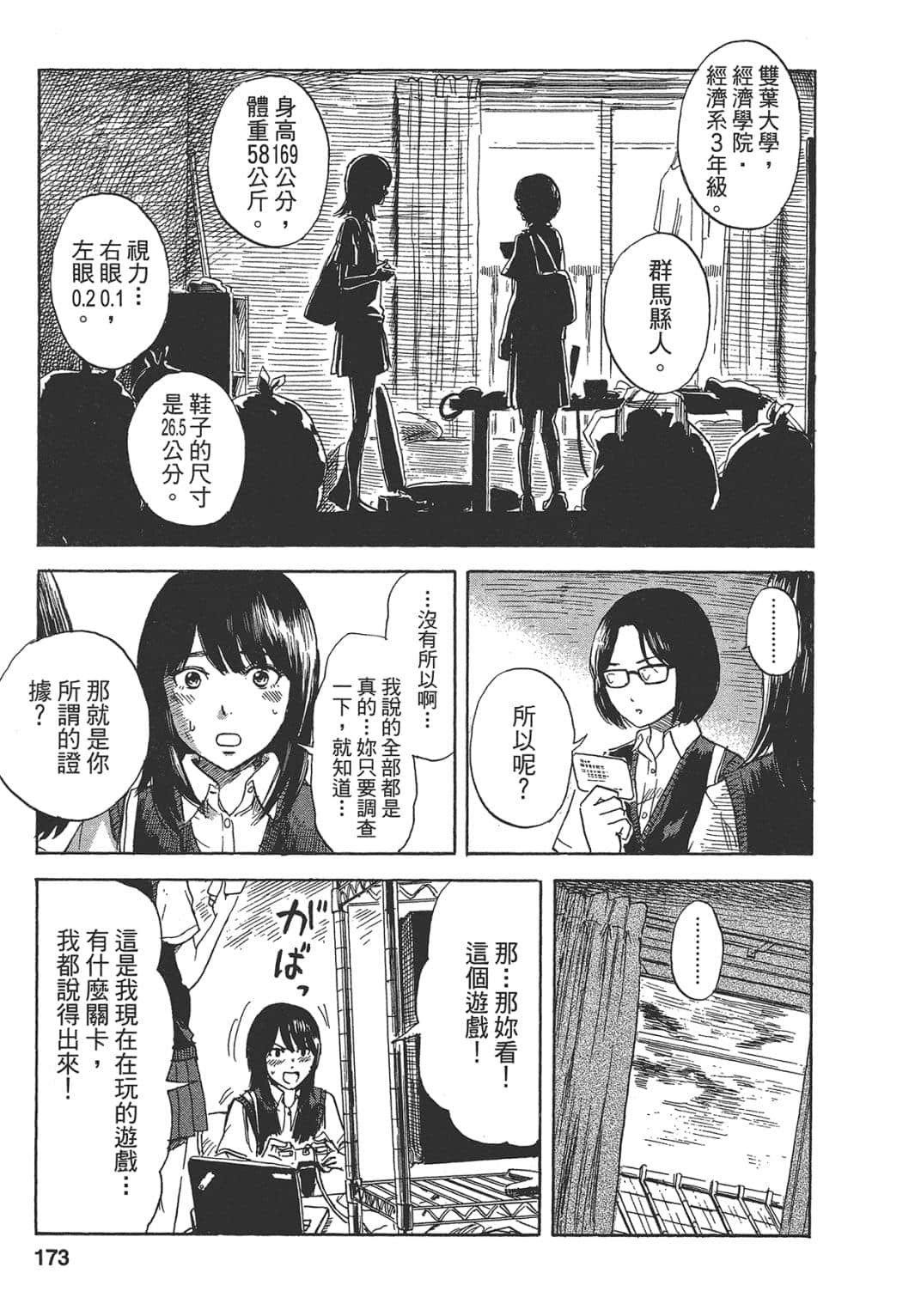 Page 172