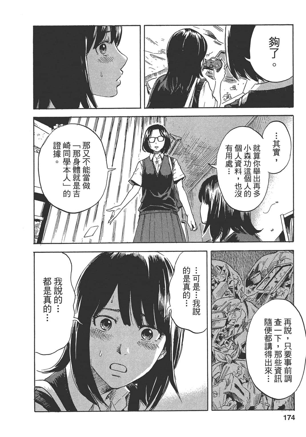 Page 173