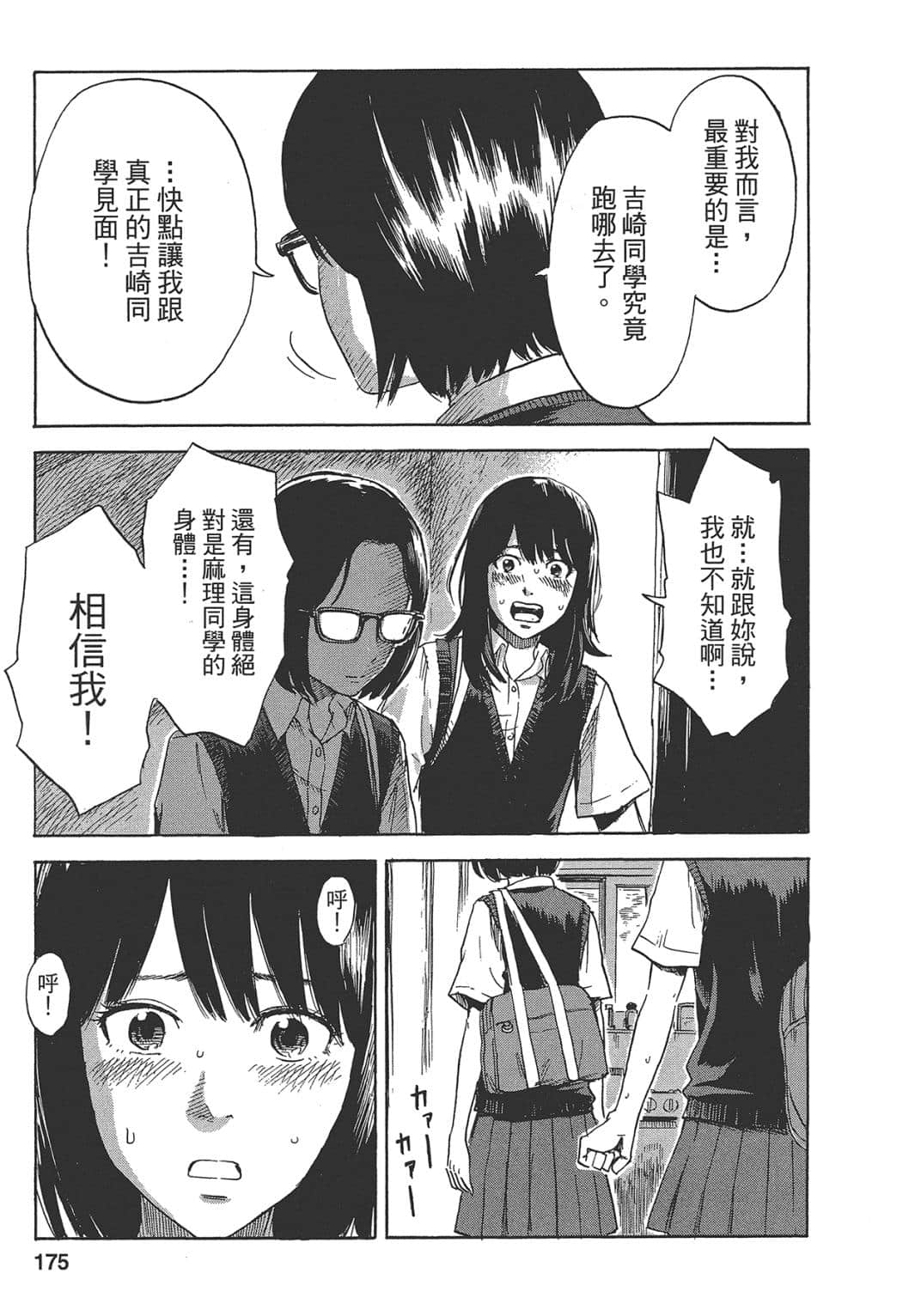 Page 174