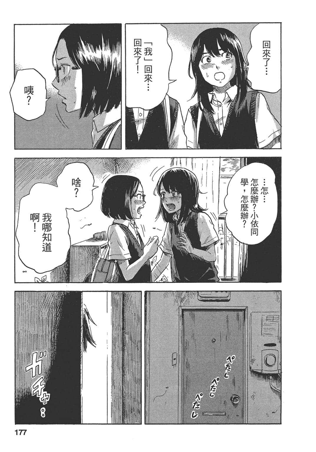 Page 176