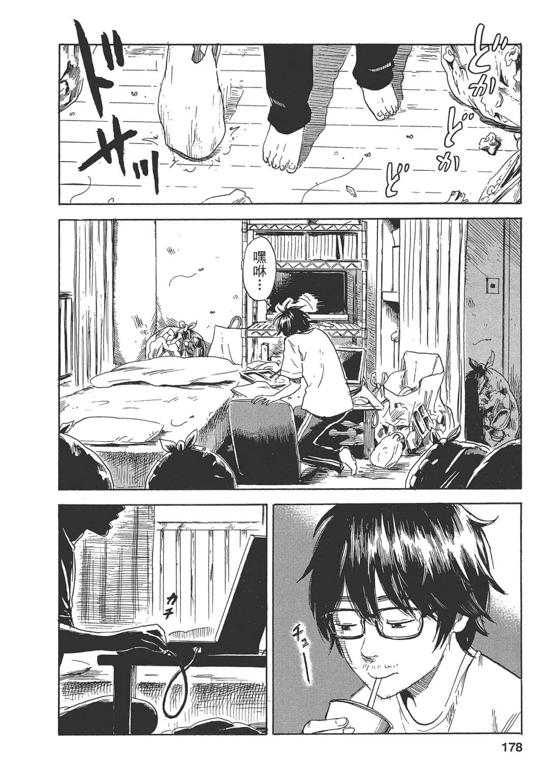 Page 177